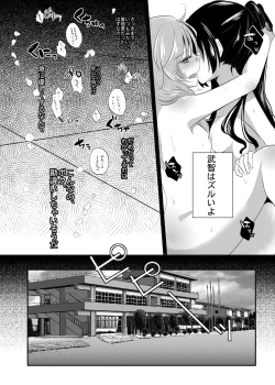 Page 13 of Immoral wa Totsuzen ni