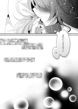 Page 20 of Immoral wa Totsuzen ni