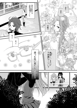 Page 4 of Immoral wa Totsuzen ni