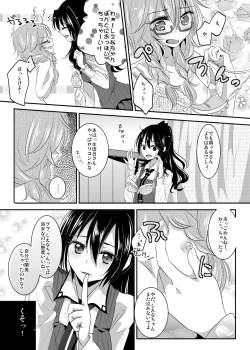 Page 8 of Immoral wa Totsuzen ni