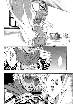 Page 11 of Moloch Jijou