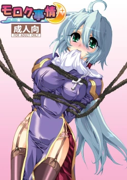 Page 1 of Moloch Jijou