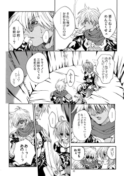 Page 21 of Moloch Jijou