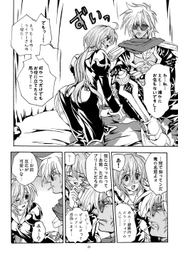 Page 22 of Moloch Jijou