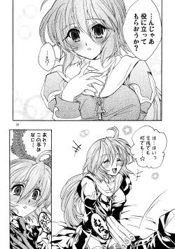 Page 24 of Moloch Jijou