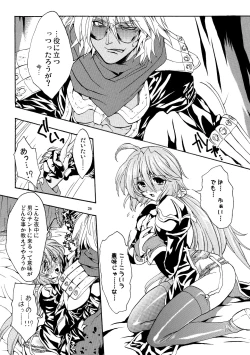 Page 25 of Moloch Jijou