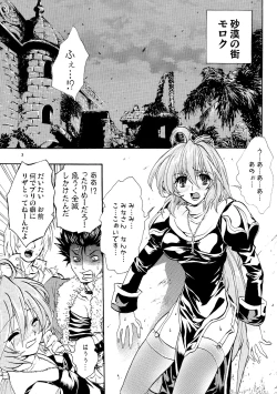 Page 2 of Moloch Jijou