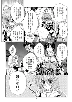 Page 3 of Moloch Jijou