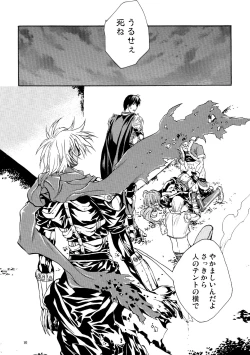 Page 9 of Moloch Jijou