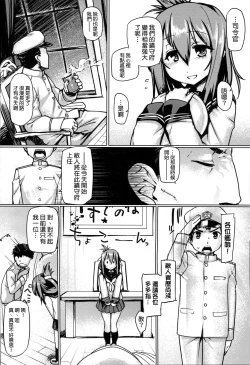 Page 4 of Teitoku Enshuuchou
