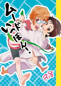 Page 1 of Mood Ippon!