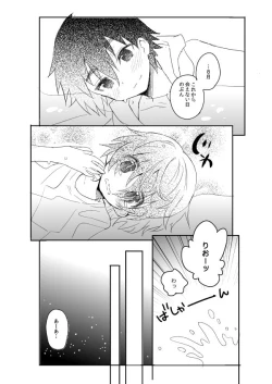 Page 15 of Natsu iro pool