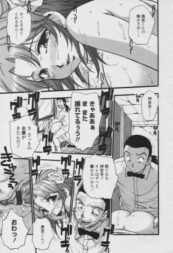Page 109 of COMIC Tenma 2005-11