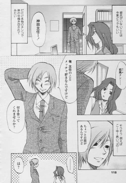 Page 116 of COMIC Tenma 2005-11