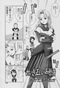 Page 133 of COMIC Tenma 2005-11