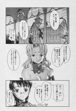 Page 134 of COMIC Tenma 2005-11