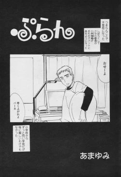 Page 149 of COMIC Tenma 2005-11