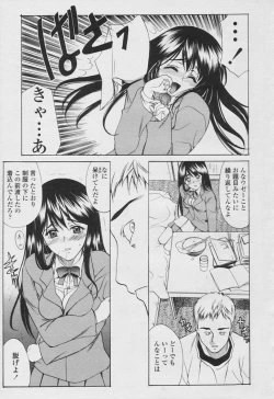 Page 151 of COMIC Tenma 2005-11