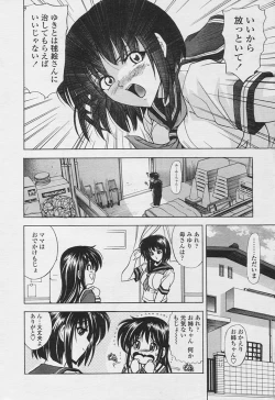 Page 18 of COMIC Tenma 2005-11