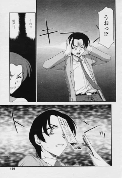 Page 193 of COMIC Tenma 2005-11