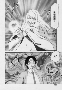 Page 196 of COMIC Tenma 2005-11