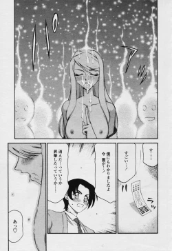 Page 203 of COMIC Tenma 2005-11