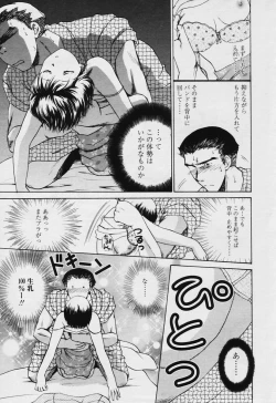 Page 219 of COMIC Tenma 2005-11