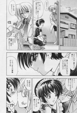 Page 22 of COMIC Tenma 2005-11