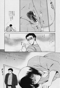 Page 231 of COMIC Tenma 2005-11