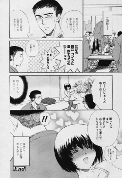 Page 232 of COMIC Tenma 2005-11