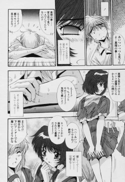 Page 238 of COMIC Tenma 2005-11