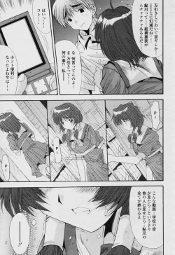 Page 241 of COMIC Tenma 2005-11