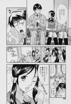Page 256 of COMIC Tenma 2005-11