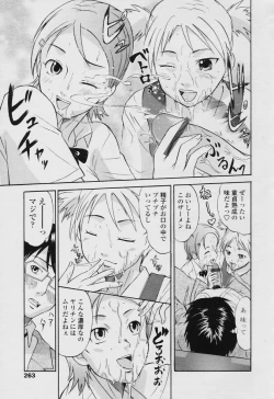 Page 261 of COMIC Tenma 2005-11