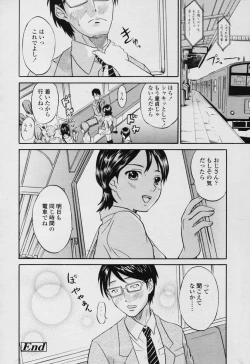 Page 272 of COMIC Tenma 2005-11