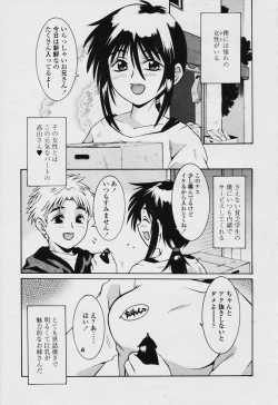 Page 275 of COMIC Tenma 2005-11