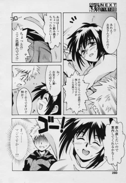Page 278 of COMIC Tenma 2005-11