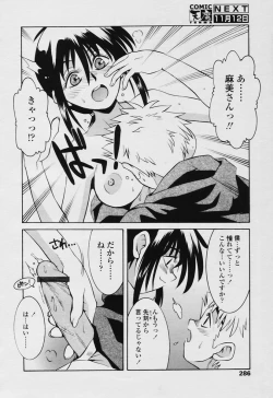 Page 284 of COMIC Tenma 2005-11