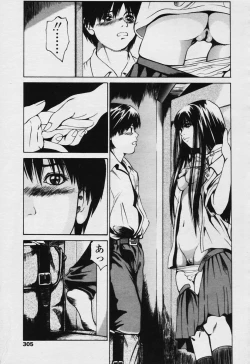 Page 303 of COMIC Tenma 2005-11