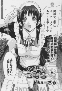 Page 30 of COMIC Tenma 2005-11