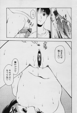 Page 329 of COMIC Tenma 2005-11