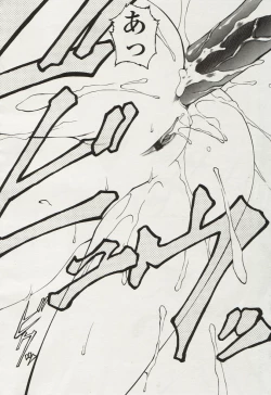 Page 332 of COMIC Tenma 2005-11