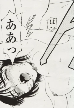 Page 333 of COMIC Tenma 2005-11