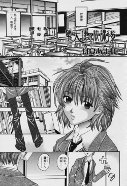 Page 335 of COMIC Tenma 2005-11