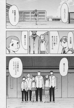 Page 50 of COMIC Tenma 2005-11