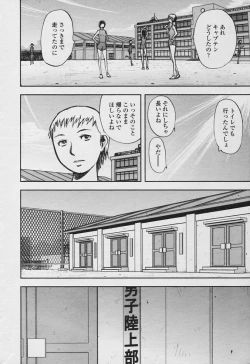 Page 52 of COMIC Tenma 2005-11