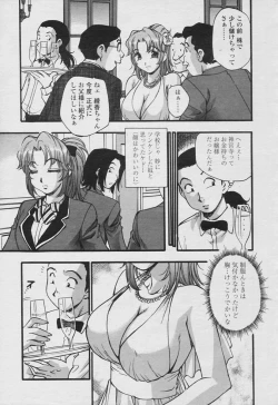 Page 93 of COMIC Tenma 2005-11