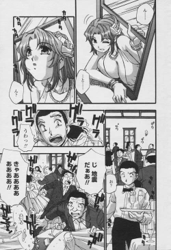 Page 95 of COMIC Tenma 2005-11