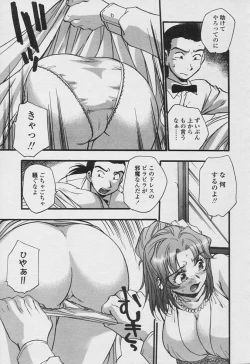 Page 99 of COMIC Tenma 2005-11