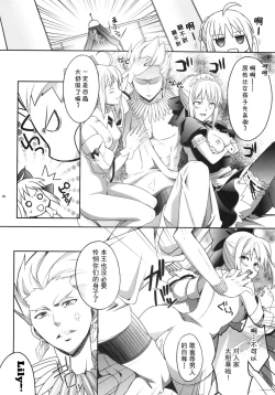 Page 14 of Harem Type